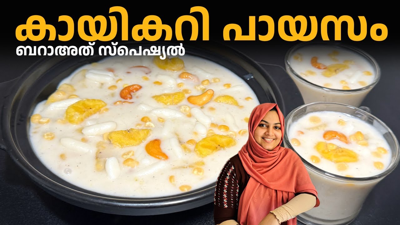 ബറാഅത്ത് സ്പെഷ്യൽ അടിപൊളി കായിക്കറി പായസം 😍 Kai Curry Payasam | Bharath Special | Nidhashas Kitchen
