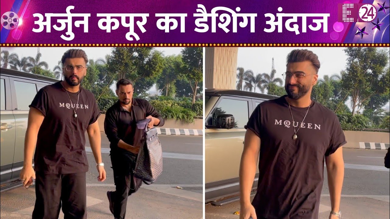ऑल ब्लैक लुक में एयरपोर्ट पर दिखे Arjun Kapoor, डैशिंग अंदाज हुआ वायरल