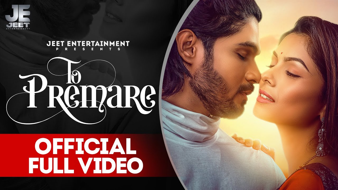 To Premare | Full Video 4k l Sujeet Paikaray | Sushmita | Swayam | Antara l Somesh Satpathy | PRP