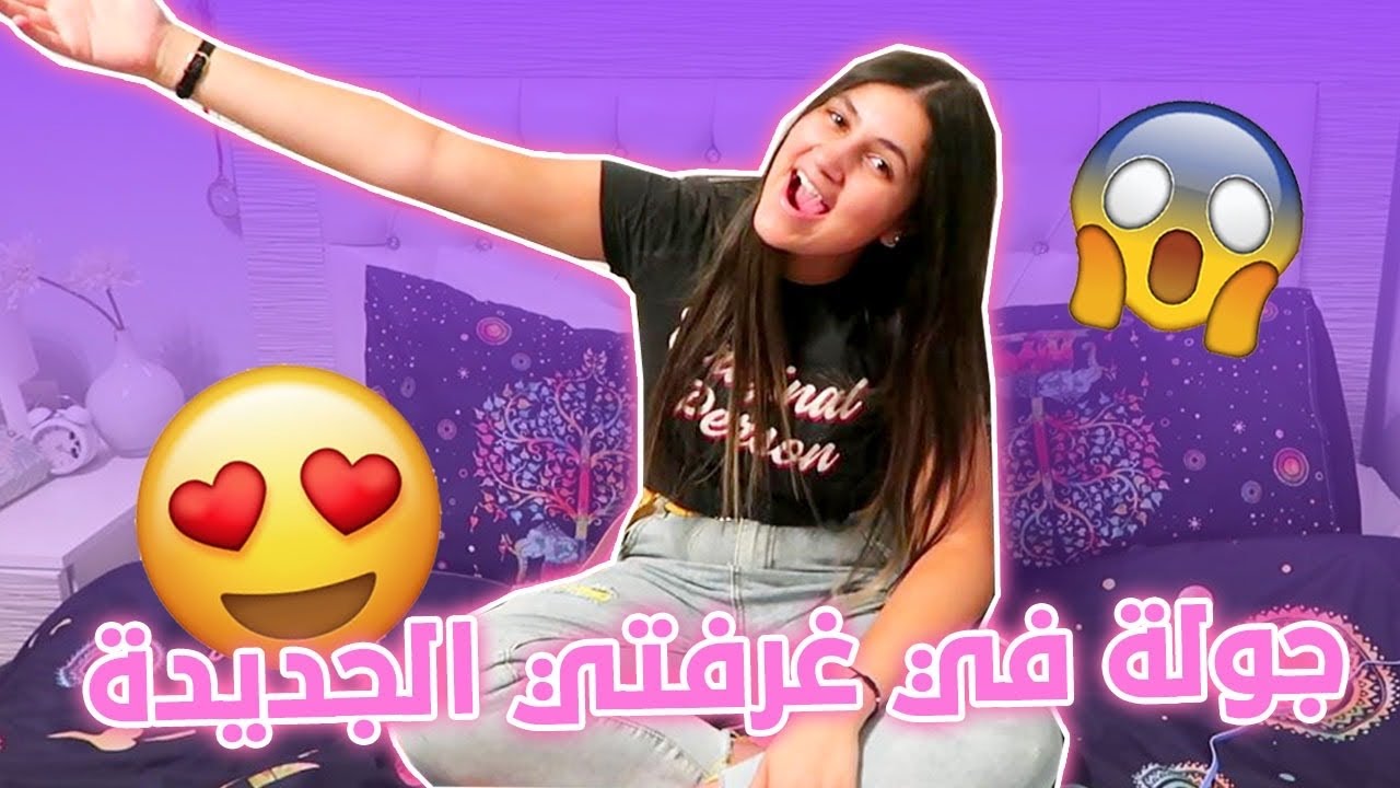جولة في غرفتي بالترتيب الجديد استعداداً للمدرسة 🥰