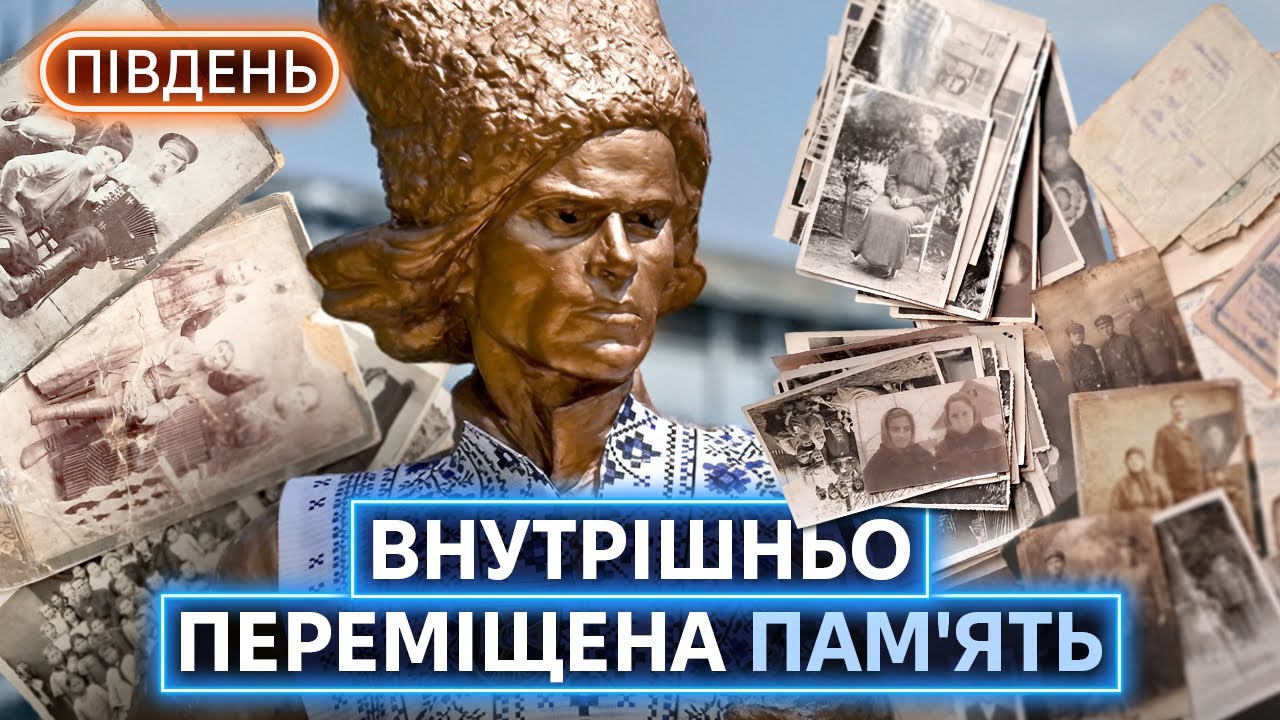 ДІМ, ЩО ЛИШАЄТЬСЯ ВСЕРЕДИНІ: як південяки створюють спільноти у екзилі і допомагають одне одному