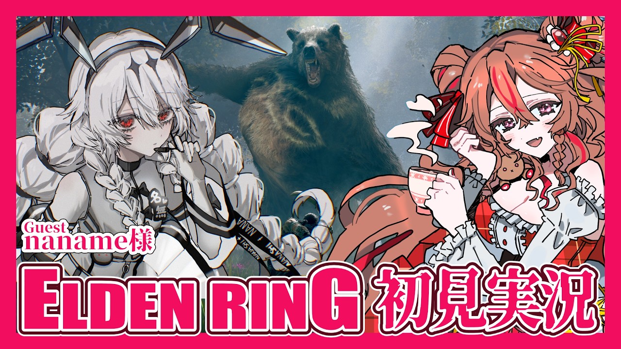 【初配信Week 7日目】【エルデンリング】あに様つよい❣大きな人とご挨拶しました😉🌟⡱【初見プレイ】