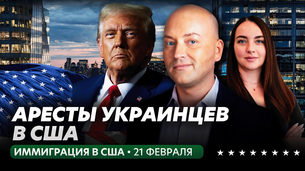 Все заявки на убежище отклоняют, аресты украинцев