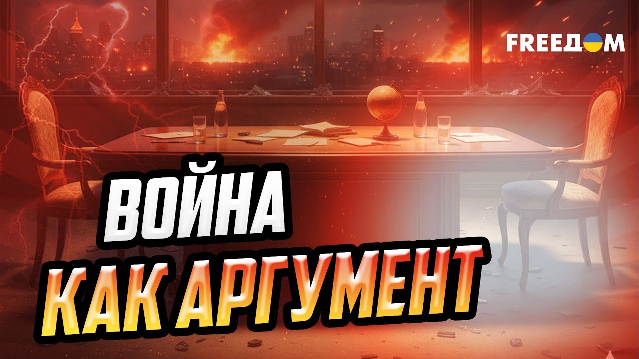 Переговоры под обстрелами: как США пытаются модерировать войну РФ против Украины