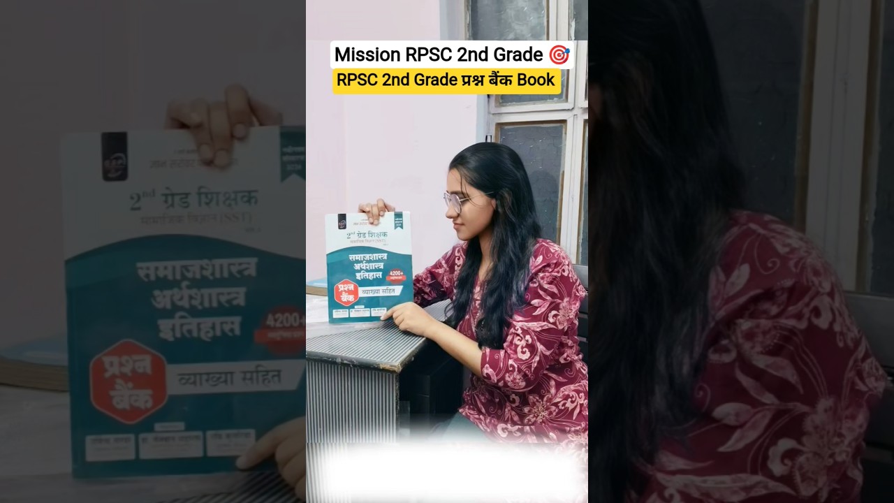 RPSC 2nd ग्रेड की Taiyari सिर्फ़ 2 Months में करे#RPSC 2nd ग्रेड Mini StudyVlog4:00 Am#Teacher study