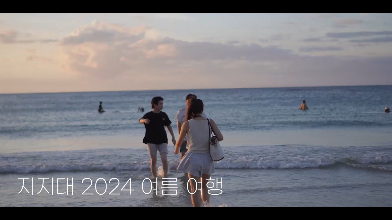 제주도 브이로그. 함덕.