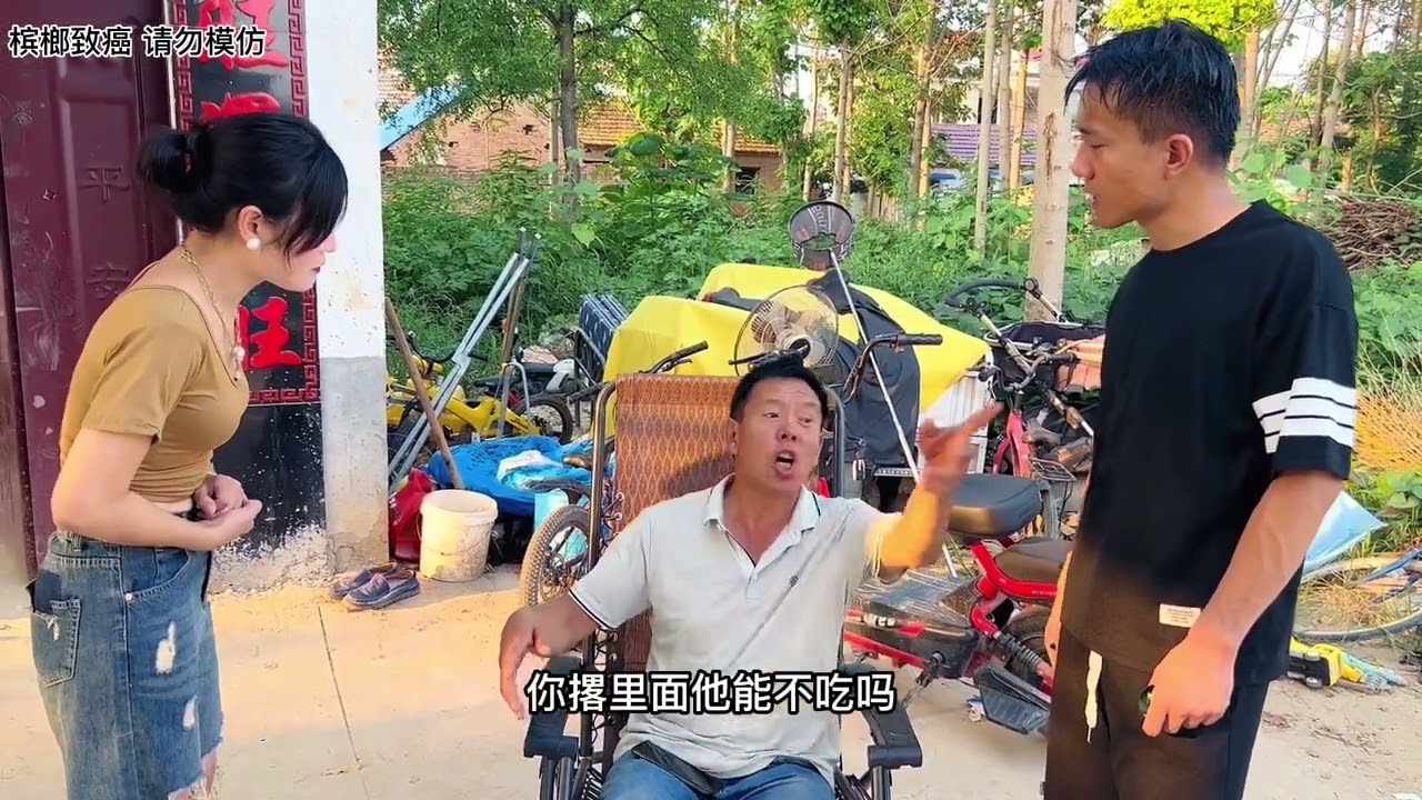 兵嫂把槟榔扔鱼塘，爸爸得知后发火，说鱼吃槟榔上瘾，狠坑儿媳啊