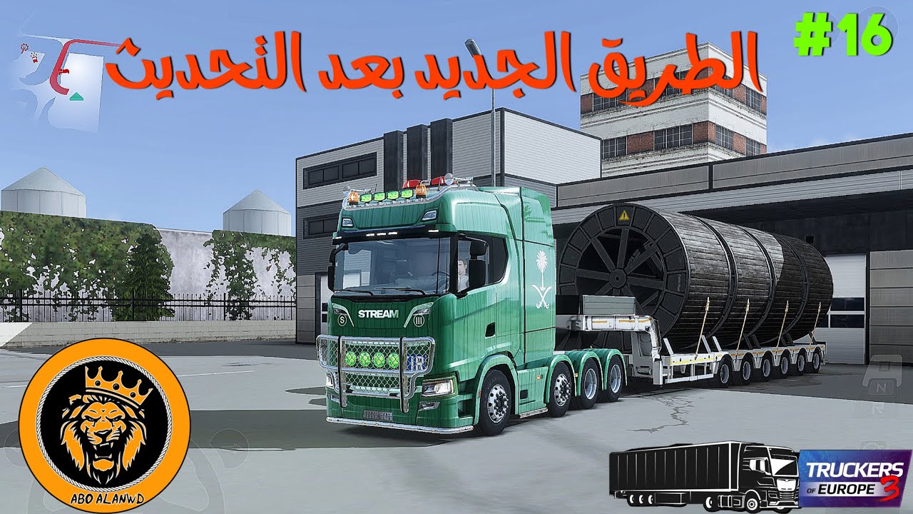 #16محاكي الشاحنات الطريق الجديد بعد التحديث |  Truckers of Europe 3