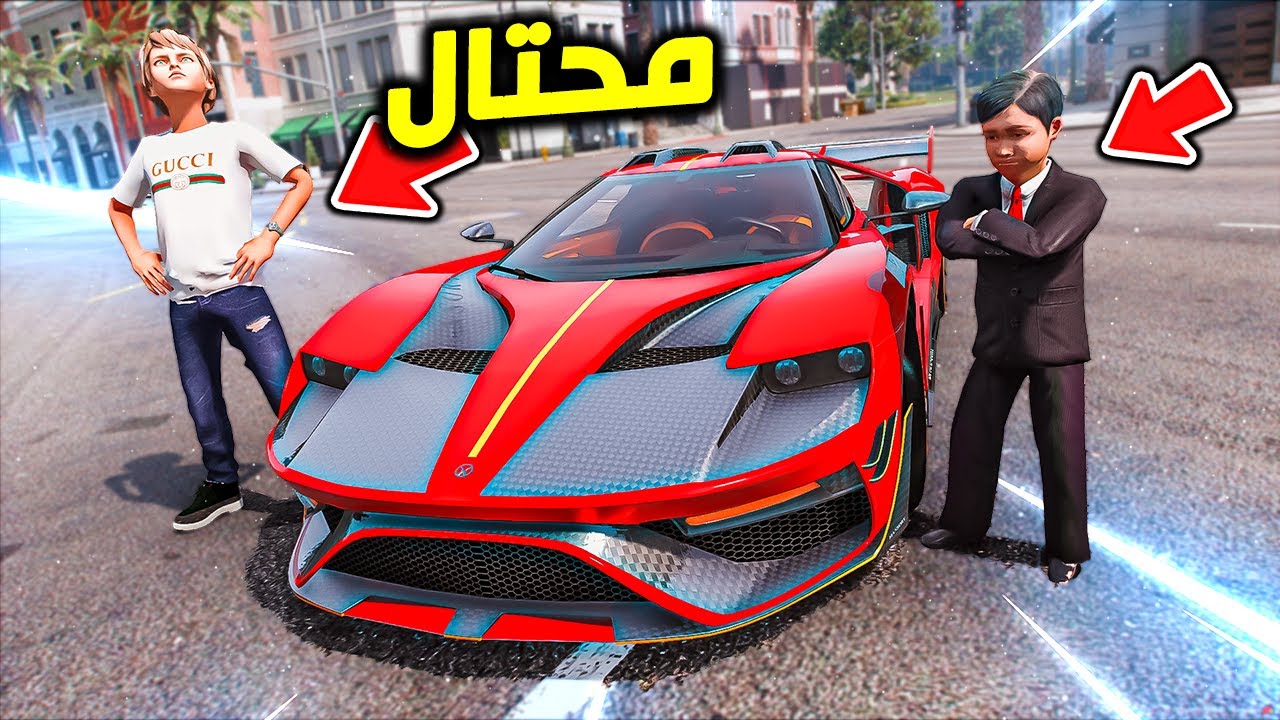 سرق سيارة اخوه المحتال !! : فلم قراند 5