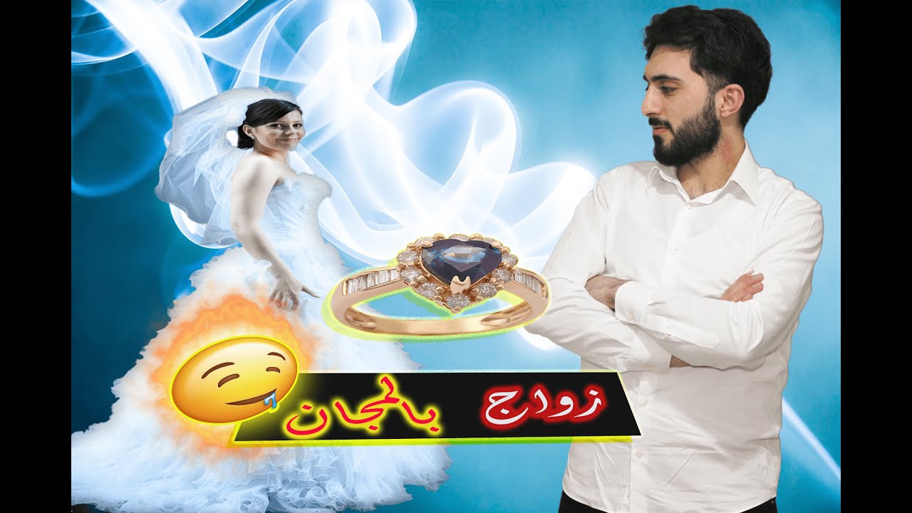 عادات الزواج في تركيا ...مافي مهر