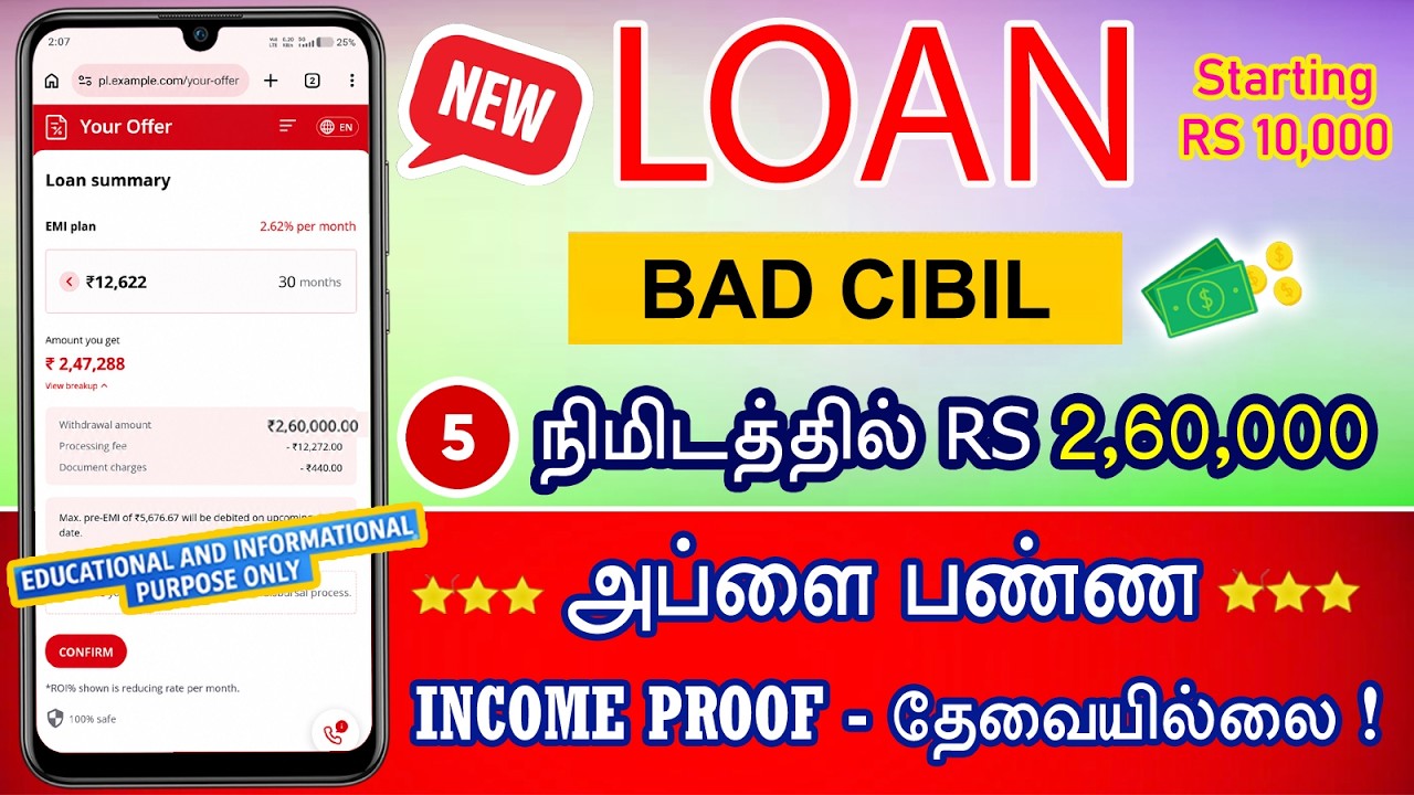 BAD CIBIL & INCOME PROOF இல்லாமல் விண்ணப்பிக்கலாம்! |  HOW TO APPLY | Loan App Tamil | Best Loan App