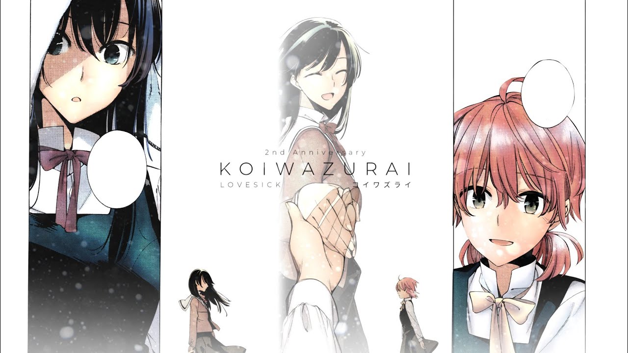 [MEP/複合 MAD] コイワズライ Koiwazurai | Ryuushi 2ND anniversary (Ryu×Aes)