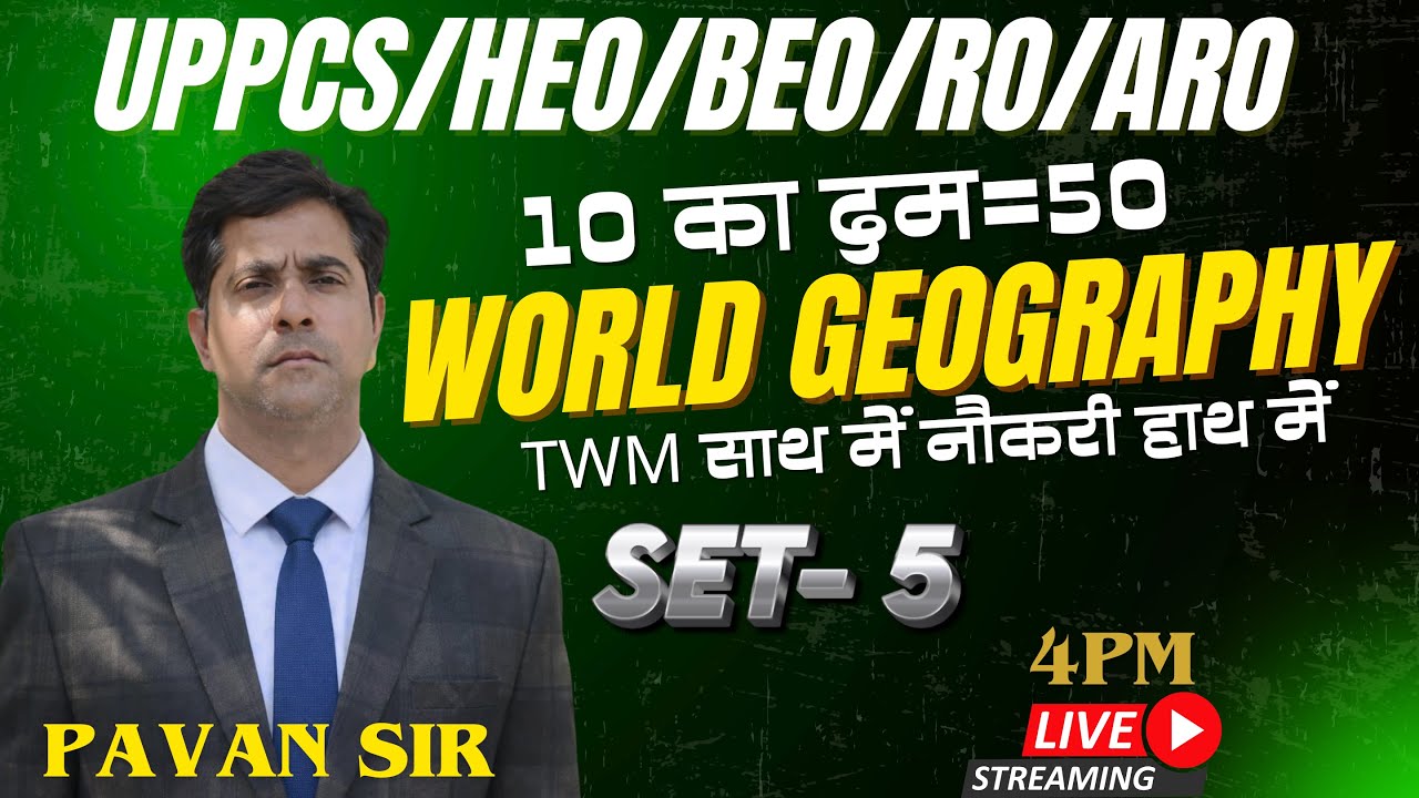 UPPSC HEO-2026 | World Geography Practice Set-4 | स्वास्थ्य शिक्षा अधिकारी | 10 का दम | By Pavan Rai