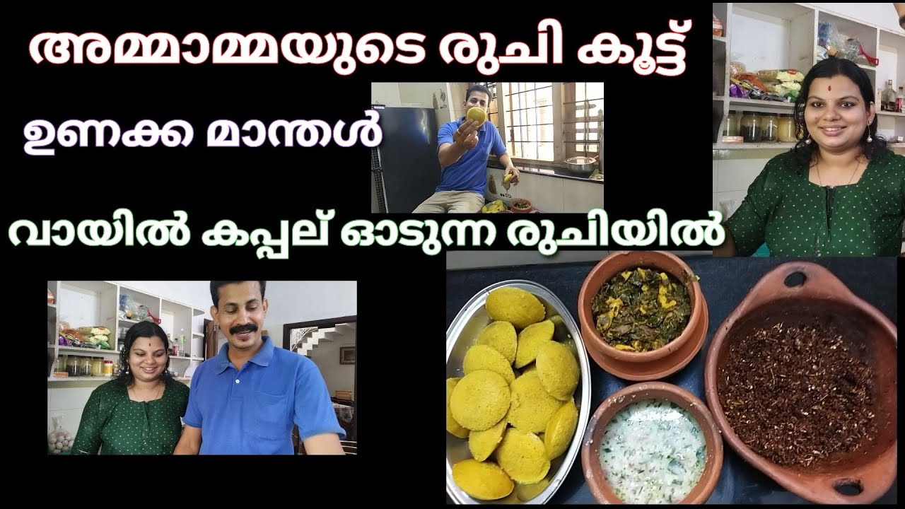 ഉണക്കമാന്തൾ വറവ് fried dry Fish grandma special. B tech mix media tips