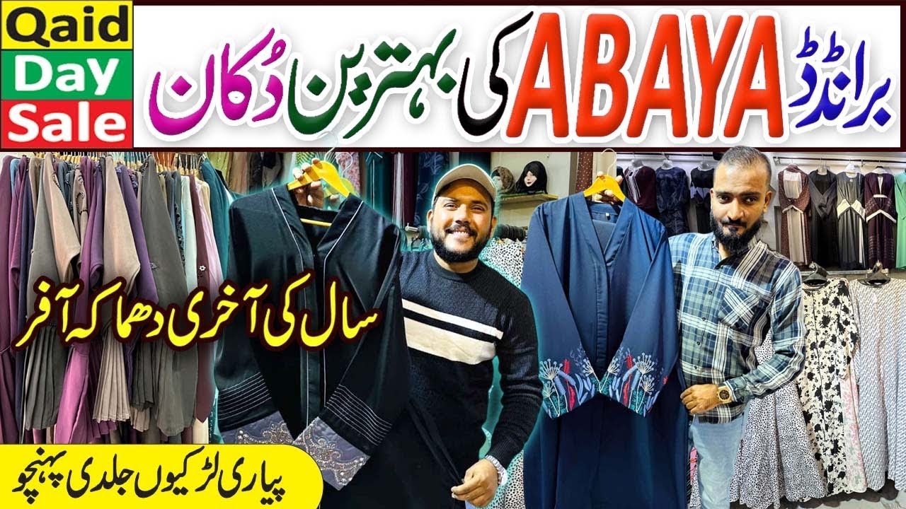 Wholesale Abaya Factory Rate | Korean Abaya | Dubai & Turkish Abaya Design | Tiptop Abaya Shop