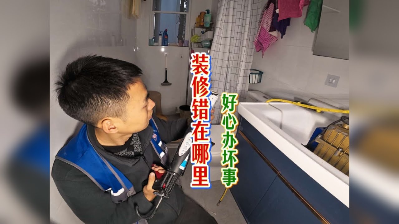 #漏水维修 #成都漏水维修 很多漏水都是人为的 其实自己足够用心都能发现问题 #水电工 #卫生间漏水维修 #成都漏水检测