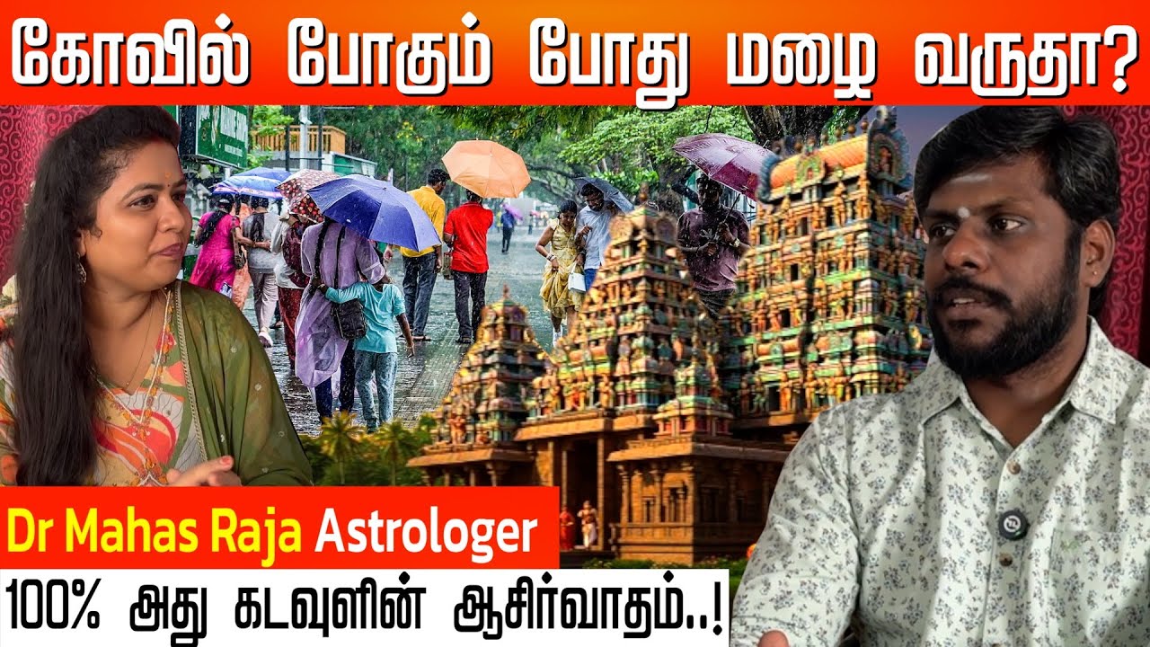 குலதெய்வ கோவில் போனால் நடக்கும் மாற்றம் | Astro Numerology  Dr. Mahas Raja 