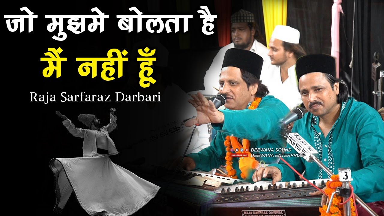 जो मुझमे बोलता है मैं नहीं हूँ || Raja Sarfaraz Darbari New Qawwali 2023 || Jo Mujhme Bolta Hai