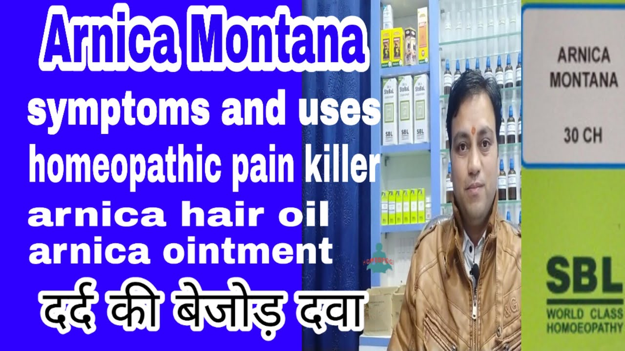 arnica montana | arnica 30 | arnica 200 | use of arnica montana | homeopathic pain killer |homeoyogi