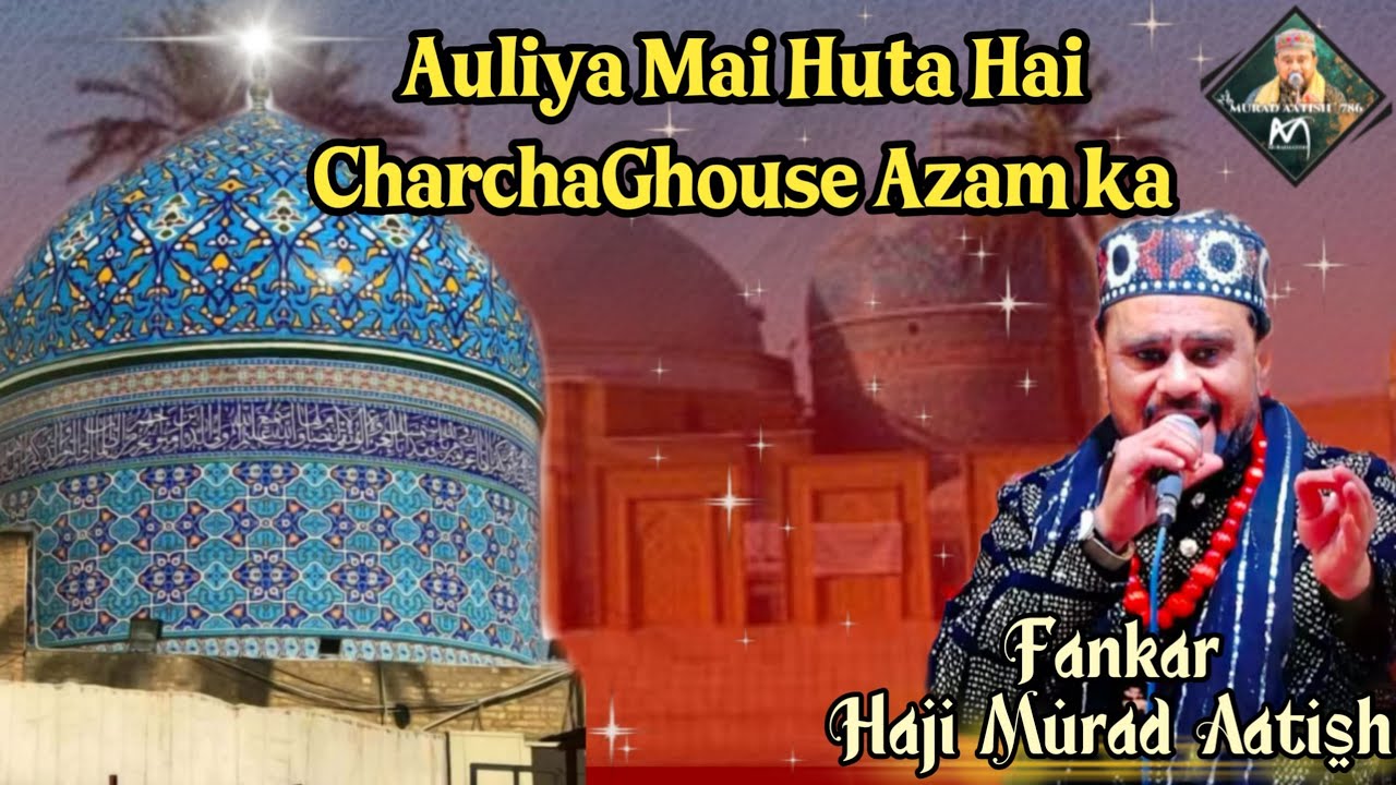 Auliya Mai Huta hai Charcha Ghouse Azam ka |2026 New Qalam |Haji Murad Aatish