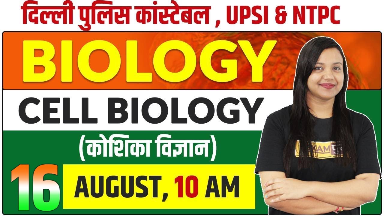 Delhi Police Constable/UPSI/NTPC || Biology || By Amrita Ma'am || Cell Biology || @ Live16  August