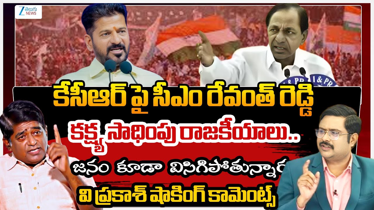 V Prakash Shocking Comments On CM Revanth Reddy Over KCR  | Telangana Municipal Elections 2026| #dna