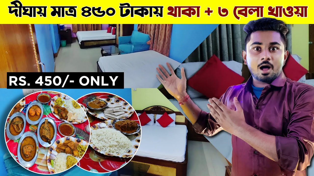 Digha Budget Hotel 😍 | Stay + Food at Just ₹450! | Digha Tour 2025