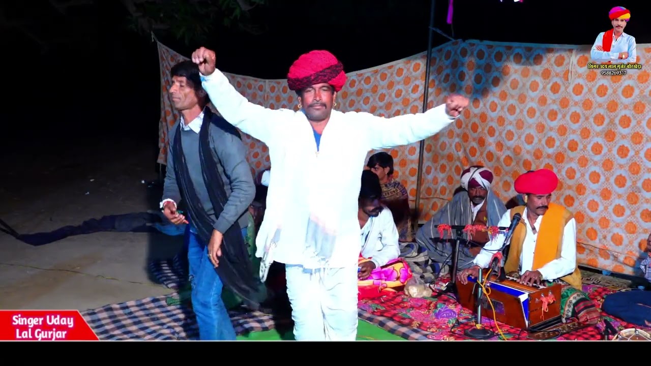 मोही मानपुरा लाइव प्रोग्राम सिंगर उदय लाल गुर्जर बोरखेड़ा !! Singer Uday Lal Gurjar Borkheda 