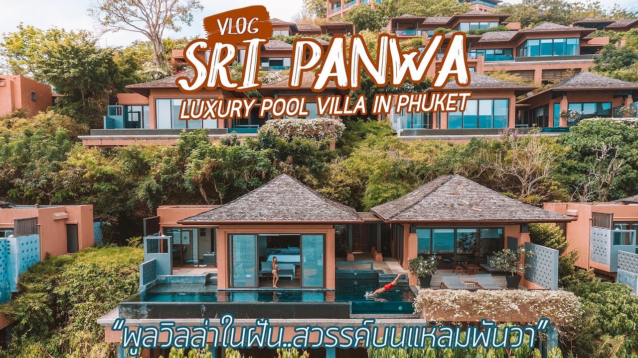 Sri Panwa Phuket นอนศรีพันวา พูลวิลล่าในฝัน..สวรรค์บนแหลมพันวา [Eng] | Paigunna