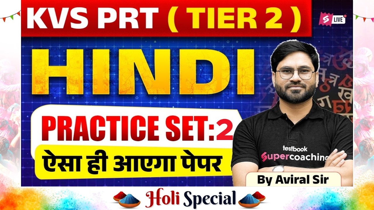KVS PRT Tier 2 Hindi Practice Set Class | KVS PRT TIER 2 Preparation By Aviral Sir
