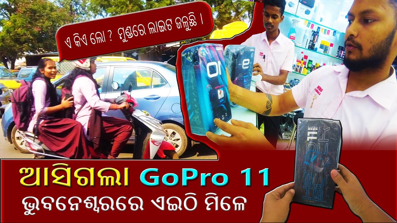 Where you get GoPro 11 camera in Bhubaneswar? What is the price of GoPro 11 || Social Review