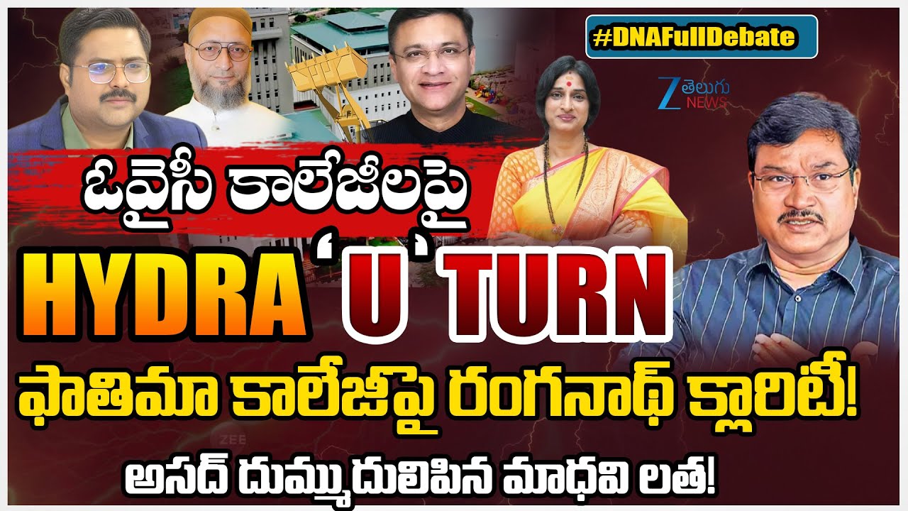 Hydra Ranganath 'U' Turn  on Fatima College Demolition | Asaduddin Owaisi | #DNAWithBharath | ZEE