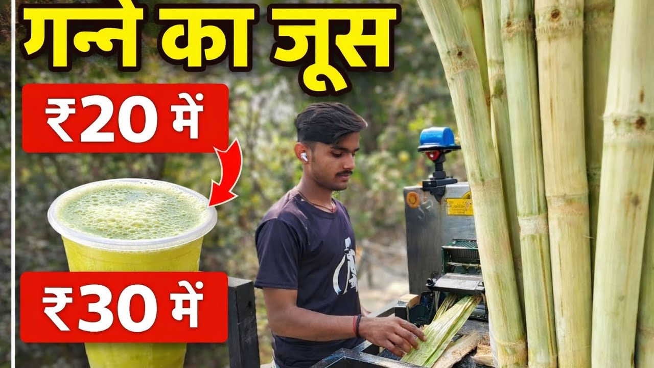 Mast juice wala rohittt || Sugarcane juice || #video 2new #new 