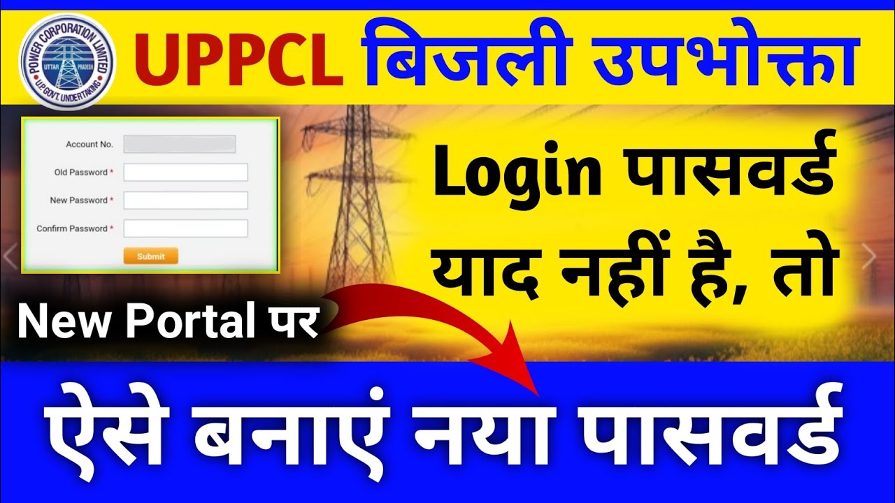 How to create new password in UPPCL. Forgot password?