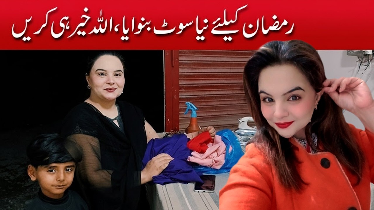 Ramazan Keliye New Suit Silai Dia 🥰 || Race Laga Li 💃 || @familywithlife
