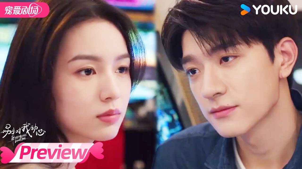 ENGSUB【Preview】EP09-13：🤣“校草”顾寻掉马，岳千灵暴怒，顾寻开启慢慢追妻路！~🤭 | 别对我动心 Everyone Loves Me | 林一/周也 | 优酷 YOUKU