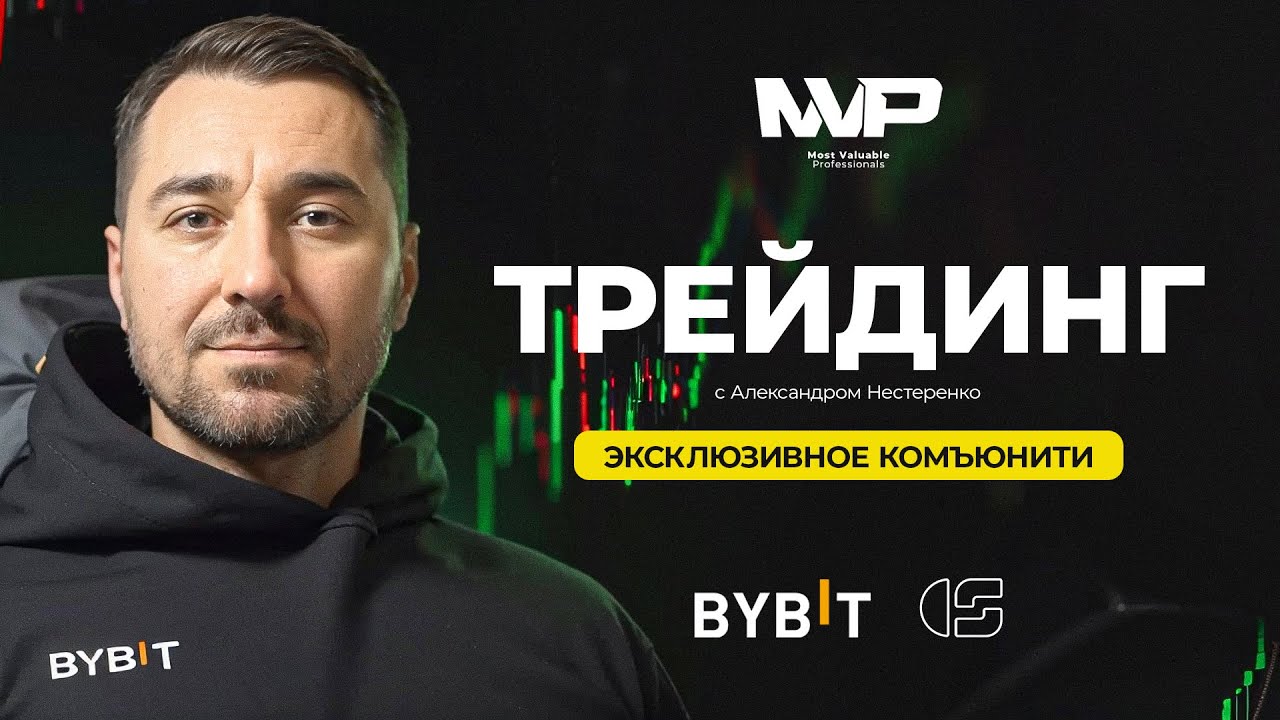 Стрим №309. Крипто торговля в прямом эфире на  CSCALP + HASH HEDGE. #bybit #bitcoin #trading