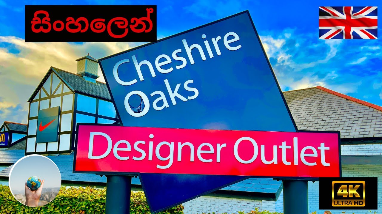 Cheshire Oaks Designer Outlet England 4 K 2021 sinhala