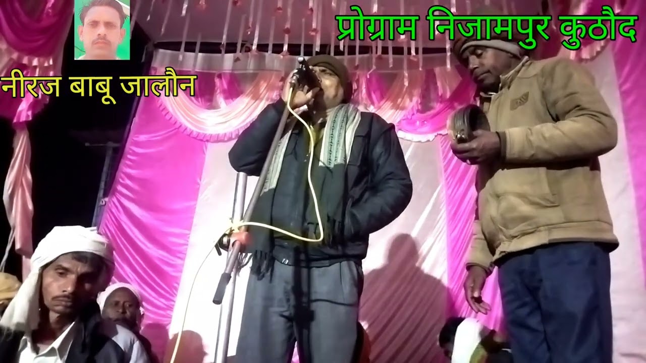 गुरू बानी भजन का धमाका बैरिन नींद भ‌ई गुरू बिन संजीव गुलशन एदलपुर लखन मास्टर नगरा ढोलक कमलेश मास्टर 