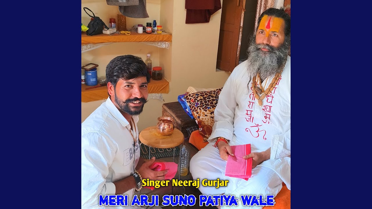 Meri Arji Suno Patiya Wale