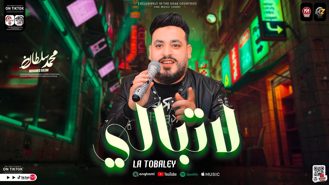 جديد 2024 اغنيه لا تبالي - محمد سلطان | كوكتيل مواويل جديد | لعشاق الحظ والروقان | حظ شعبي جديد 2024