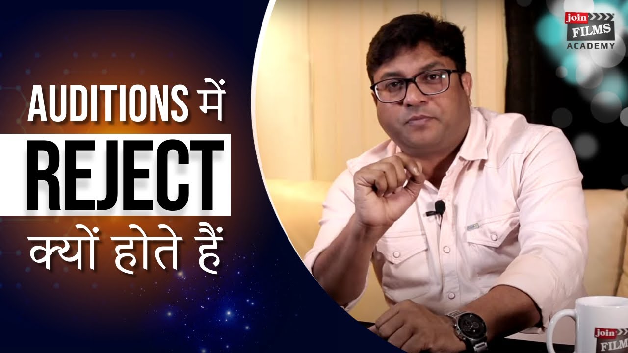 Auditions mein Rejection ki wajah | Acting Tips | Audition Tips | How to Become An Actor | Joinfilms