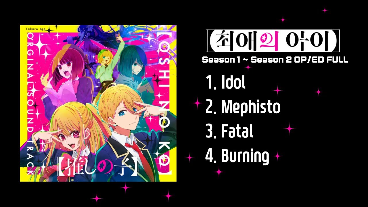 𝐏𝐥𝐚𝐲𝐥𝐢𝐬𝐭 ｜ 최애의 아이 1~2기 OP/ED Full 모음 ｜ OSHI NO KO Season 1~2 Opening/Ending Full Song