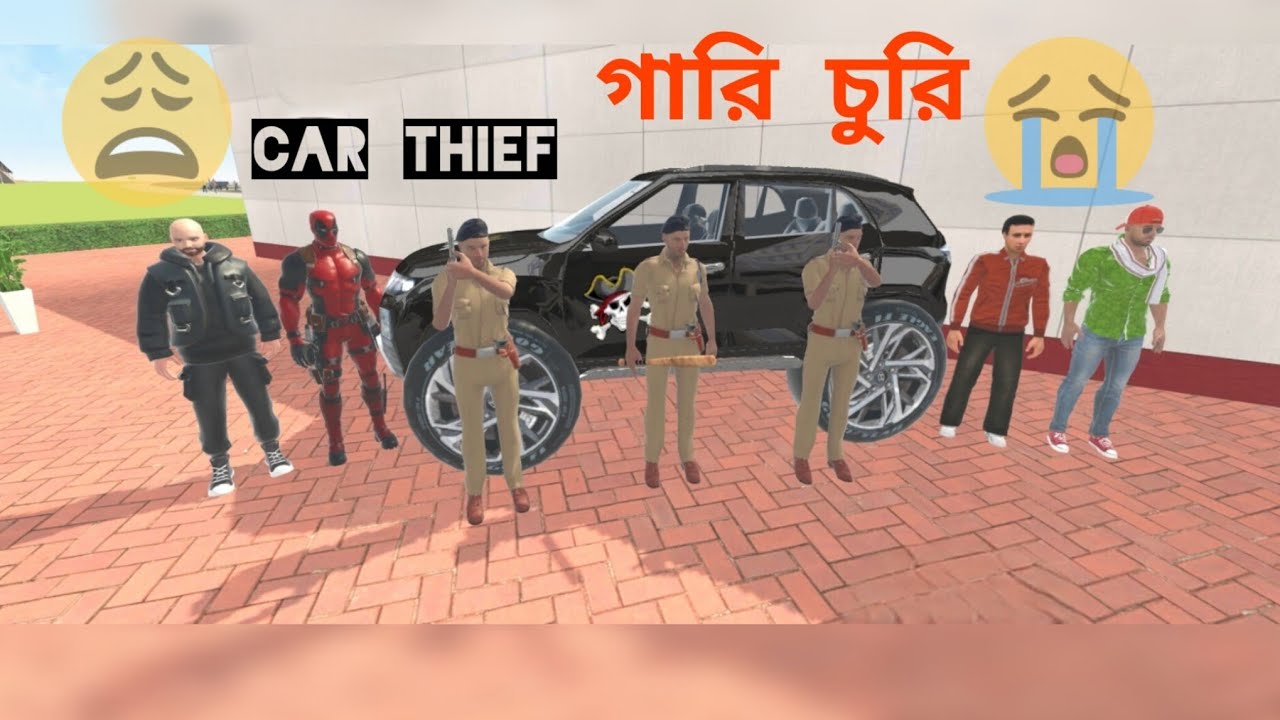আমাদের নোতুন গাড়ি টা চুরি হোলো 😭😭Indian theft aura simulator