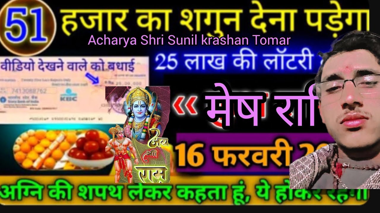 मेष राशि वाले लोगों को संतान नहीं होती थी और वह किस्मत वाला होगा जो वीडियो देख सकते #astrology #12र