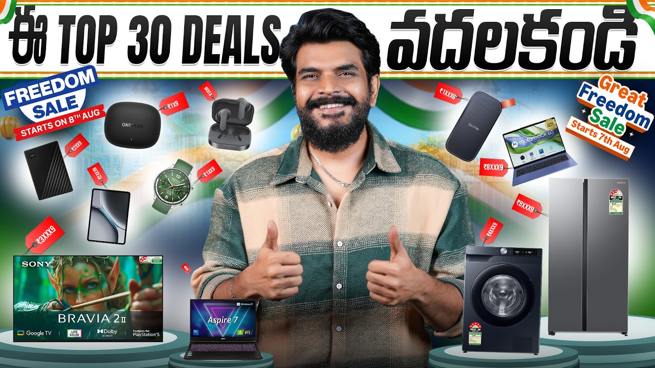Amazon & Flipkart Freedom Sale 2026 | TOP DEALS || ఇవి అస్సలు Miss అవ్వకండి!