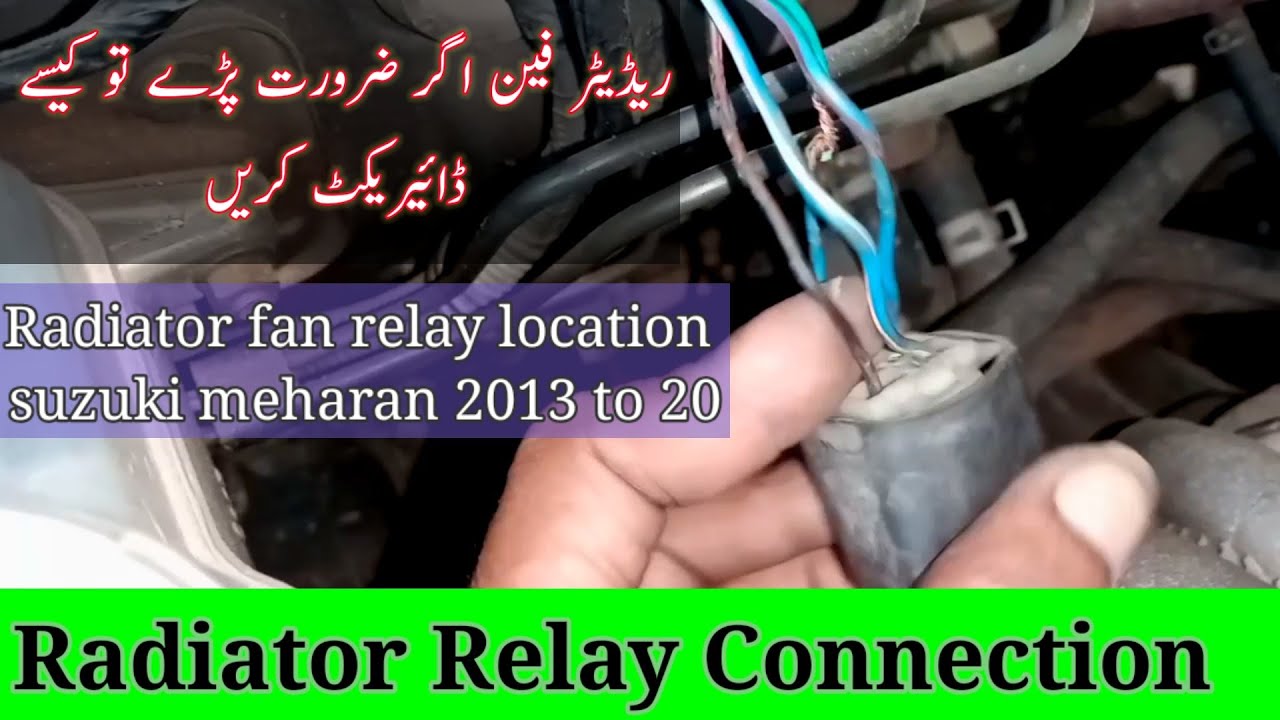 Suzuki Mehran Radiator Fan Relay Location || Radiator Relay Connection || ریڈیٹر فین کو کیسے ڈائریکٹ