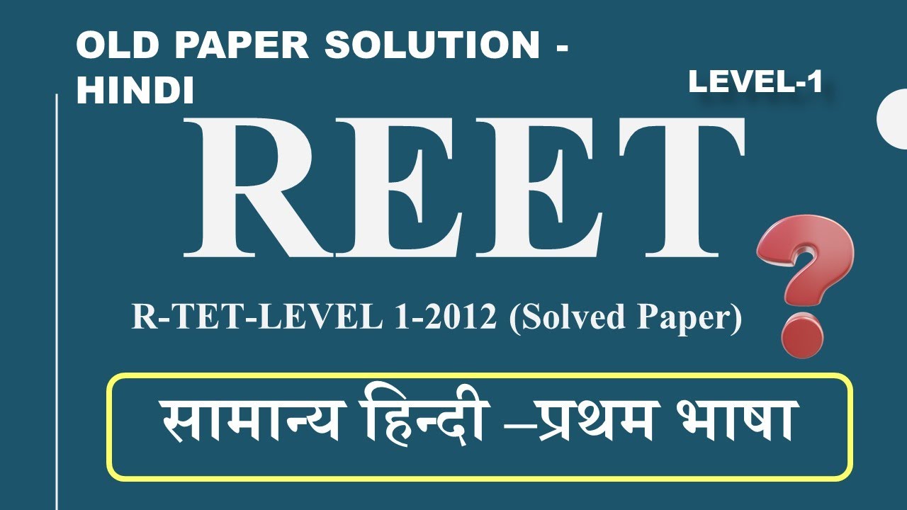 reet 2012 level 1 paper solution : hindi first language