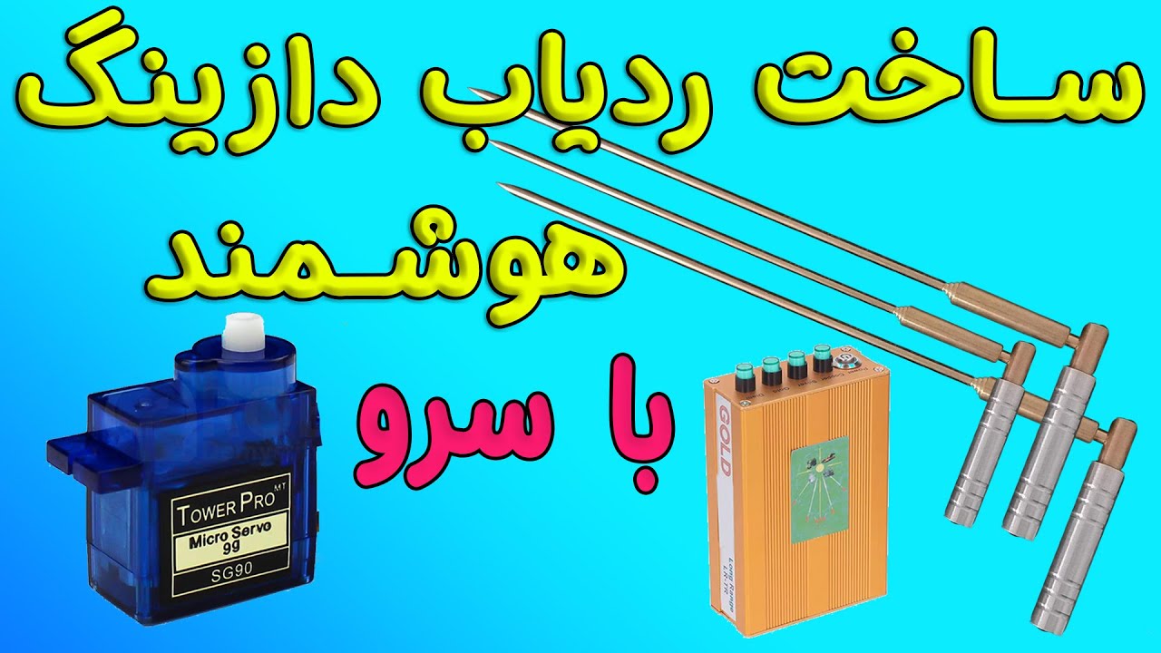 Как сделать умный дозатор с помощью Arduino и сервопривода | КАК СДЕЛАТЬ МЕТАЛЛОИСКАТЕЛЬ С ПОМОЩЬ...
