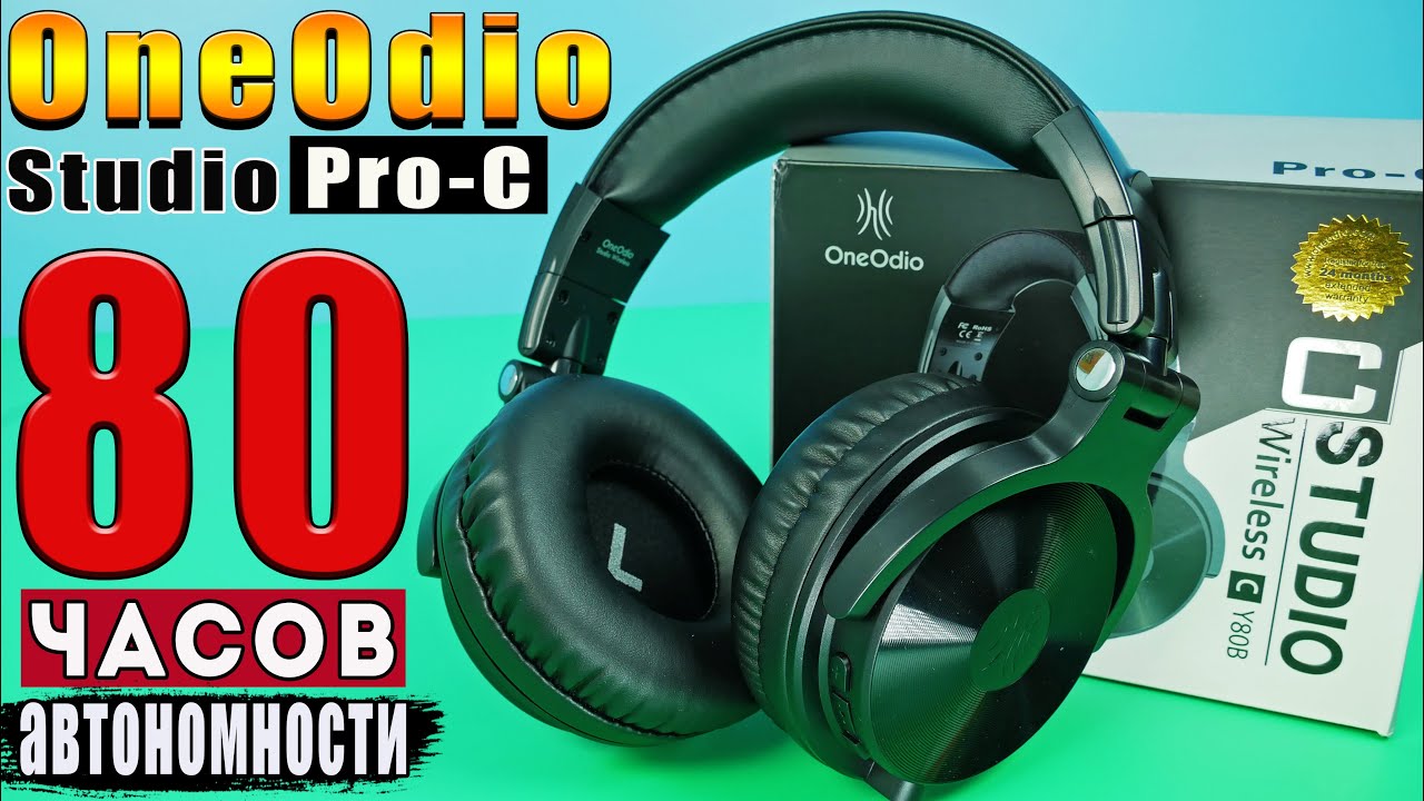 OneOdio Studio Wireless Pro-C Y80B 🔥 НЕДОРОГИЕ ПОЛНОРАЗМЕРНЫЕ НАУШНИКИ С ХОРОШЕЙ АВТОНОМНОСТЬЮ